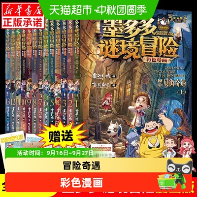 Bookuu博库墨多多谜境冒险沉浸