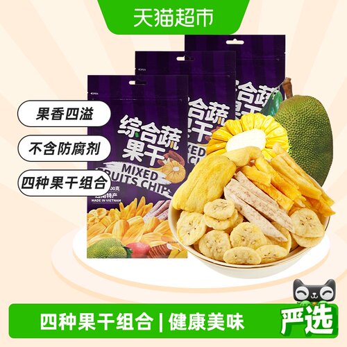 榙榙进口综合果蔬干200g×3包