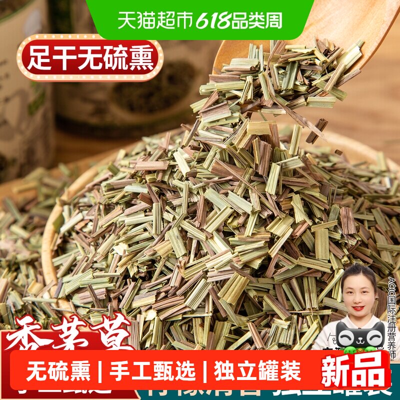 爱蜀味香茅草50g 干柠檬草香毛草柠檬草 泰国冬阴功汤腌制调味料