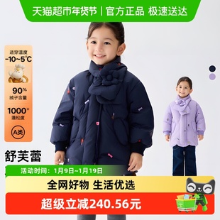 【商场同款】马拉丁童装冬装新款女童小童绣花轻柔中长羽绒服