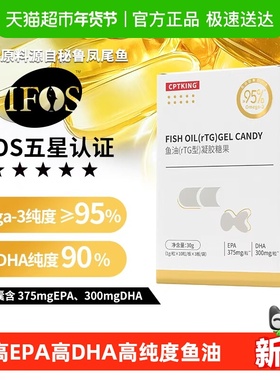 赛霸鱼油EPA高纯度rtg欧米伽3软胶囊omega3健身成人用官方