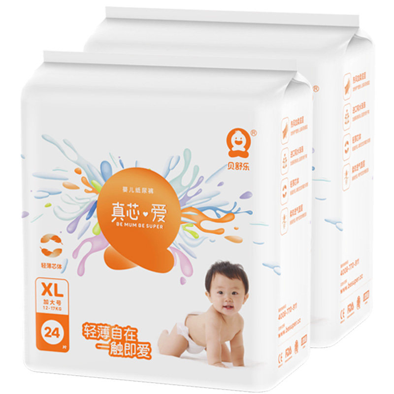 柔软纸尿裤贝舒乐干爽男女通用