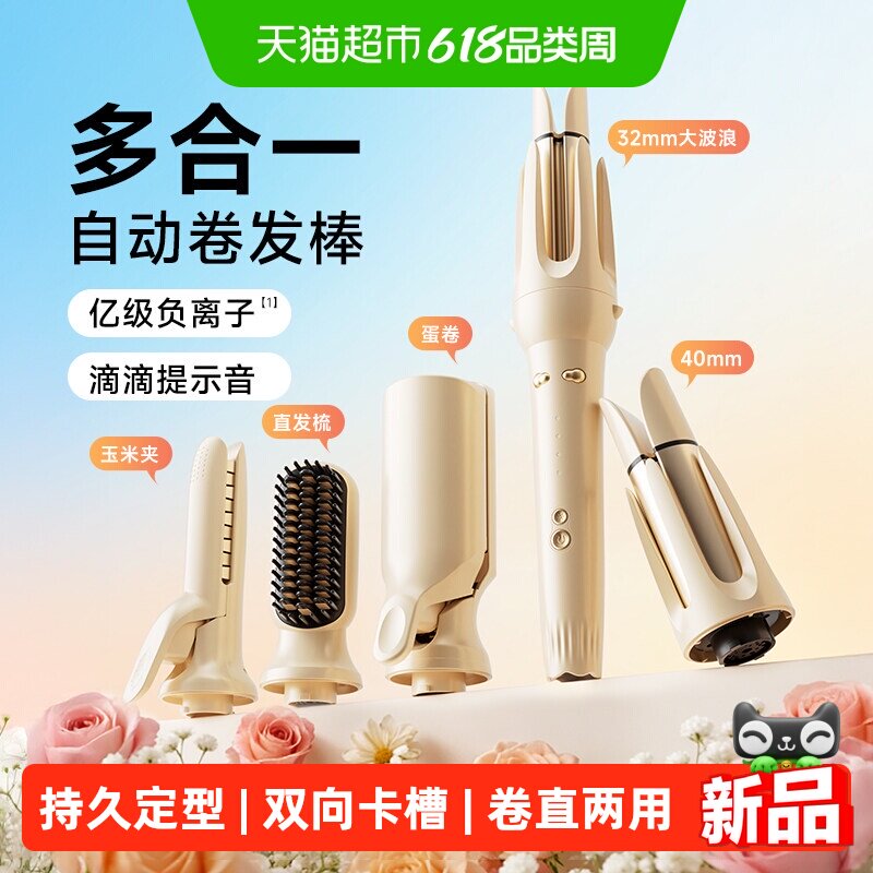 卷发棒三合一40mm全自动发型神器卷直两用直发梳大波浪女电动懒人