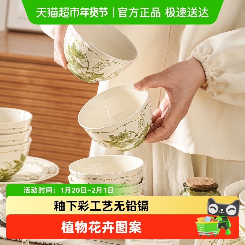 美康之家特别漂亮的米饭碗家用2025新款高颜值陶瓷釉下彩汤面碗具,餐饮具,碗,淘宝优惠券,粉丝福利购,淘宝优惠卷