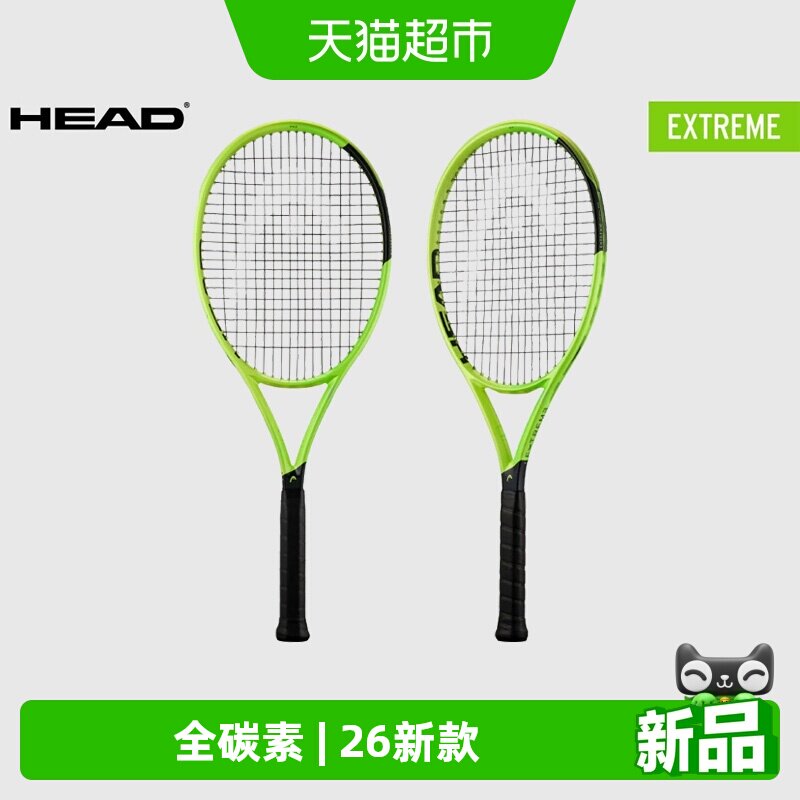 HEAD海德Extreme2026全方位甜区图片