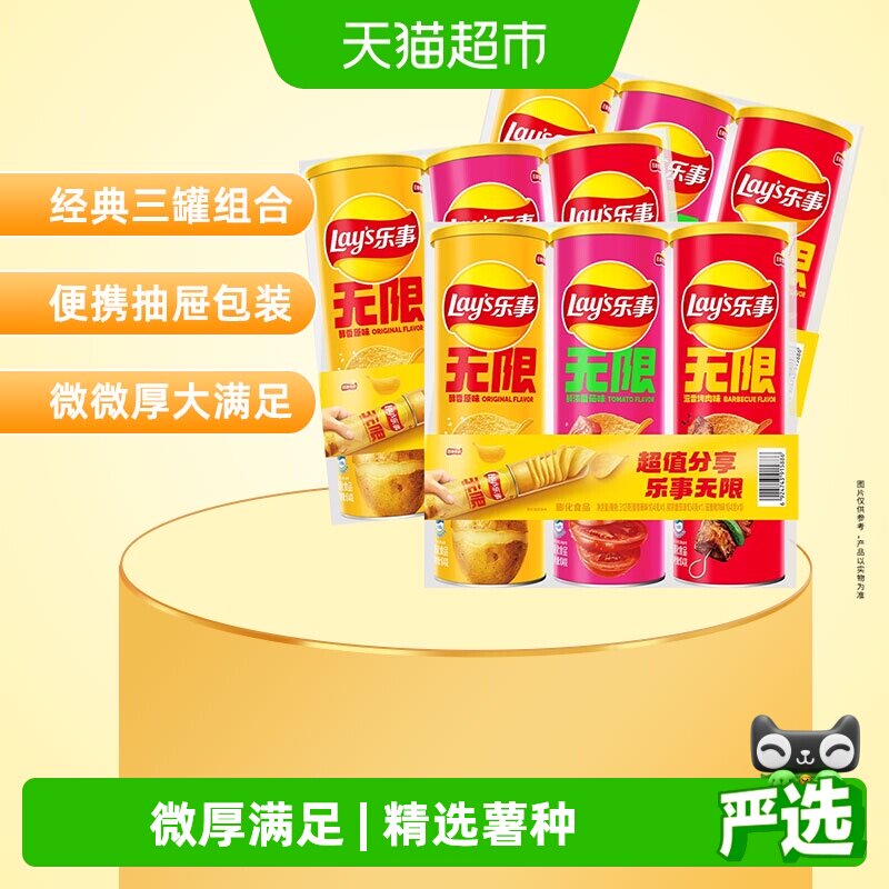 乐事薯片片片酥脆104g*9罐图片