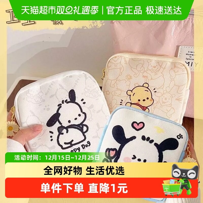 包邮可爱小熊姨妈巾收纳包月事包便携随身少女牛津布卫生巾收纳包