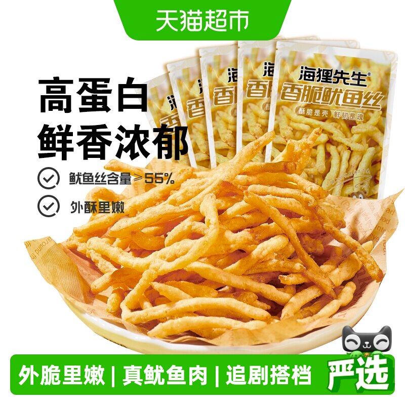 海狸先生香脆鱿鱼丝原味33g*5袋鱿鱼条休闲追剧零食