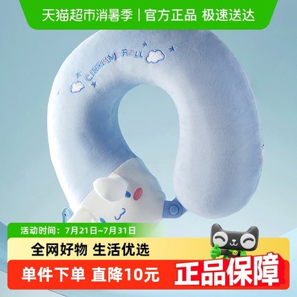 名创优品玉桂狗登山扣记忆棉U型枕可爱护颈午睡枕飞机旅行睡觉