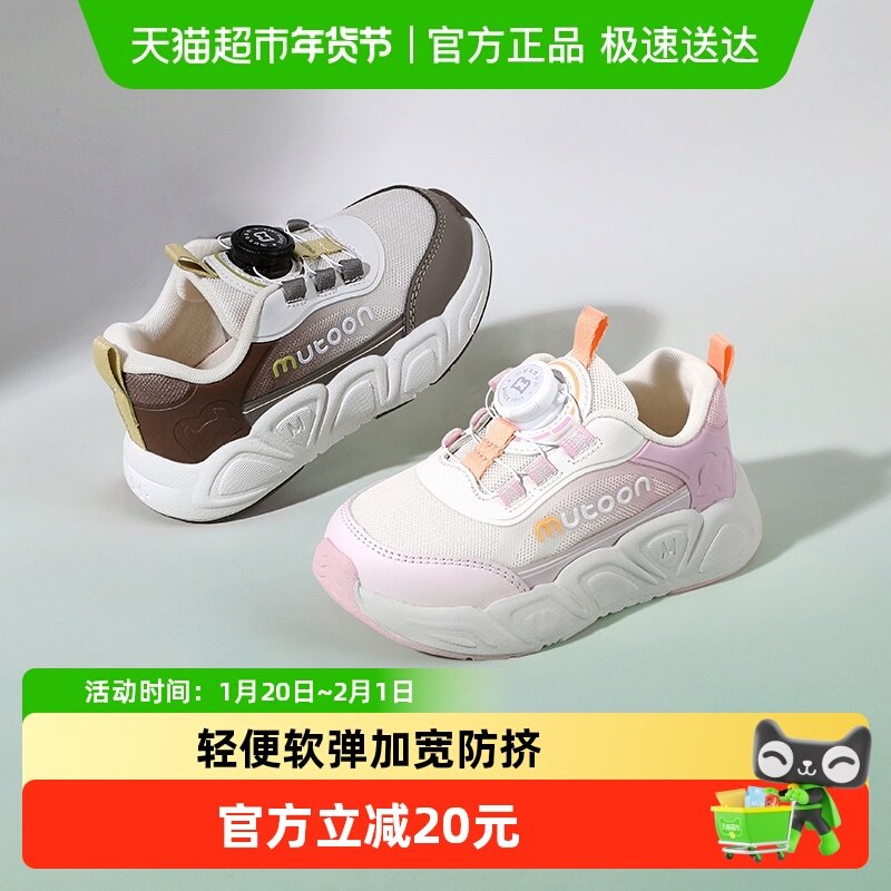牧童儿童运动鞋春秋男童轻便减震小孩子休闲鞋旋转纽扣网面女童鞋,童鞋/婴儿鞋/亲子鞋,运动鞋,淘宝优惠券,粉丝福利购,淘宝优惠卷