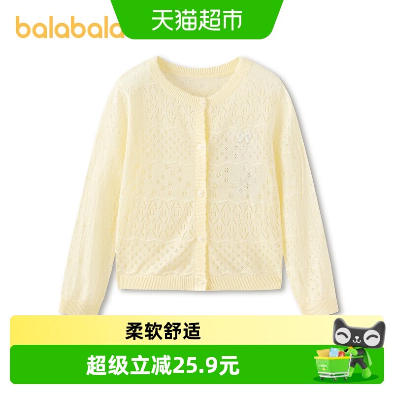 【商场同款】巴拉巴拉童装儿童毛衫女童2026新款夏季纯色针织上衣