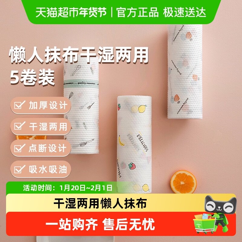 HOUYA干湿两用厨房用纸一次性洗碗布无纺布厨房家用懒人清洁抹布,家庭/个人清洁工具,一次性抹布,淘宝优惠券,粉丝福利购,淘宝优惠卷