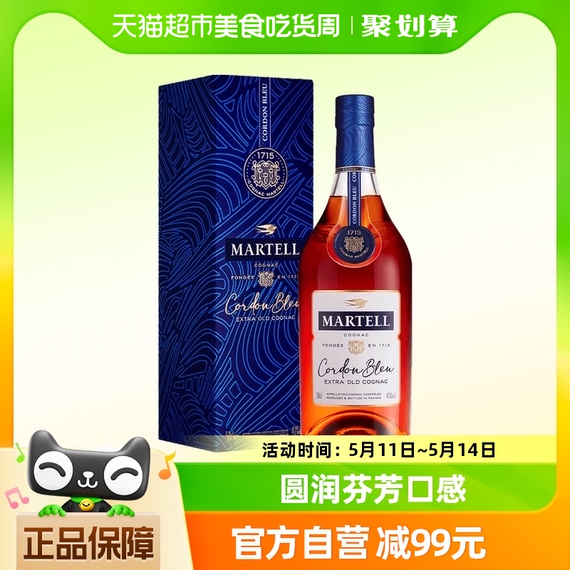 进口 Martell/马爹利蓝带干邑白兰地500ml×1瓶法国洋酒礼盒收藏