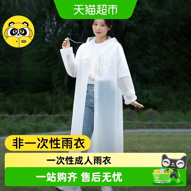 牧萌便携性雨衣成人长款全身防暴雨男款加厚户外女骑行压缩雨服