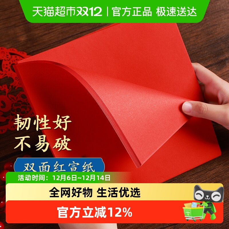 红纸红色宣纸书法2025年蛇年专用