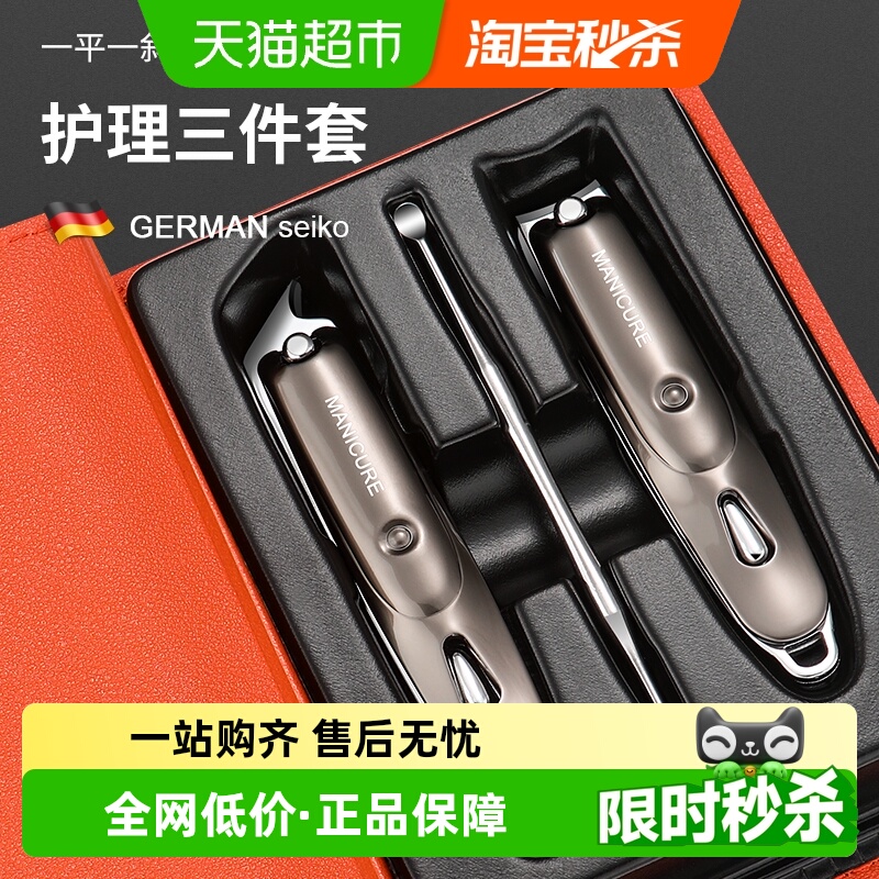 包邮DFR指甲刀剪修甲钳3件套