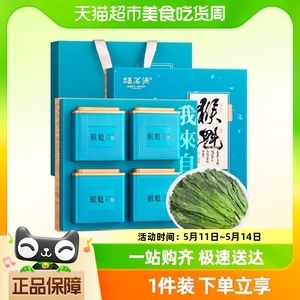 福茗源绿茶太平猴魁礼盒装240g新茶雨前特级春茶年货送礼