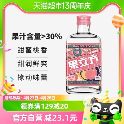 江小白23度果酒果味小瓶酒168ml