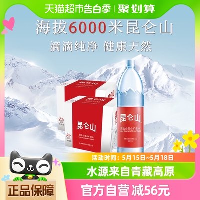 昆仑山弱碱性矿泉水1.5L×24瓶