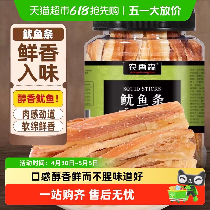 农香森鱿鱼条丝炭烤手撕铁板鱿鱼干罐装尤鱼海鲜即食零食山东特产