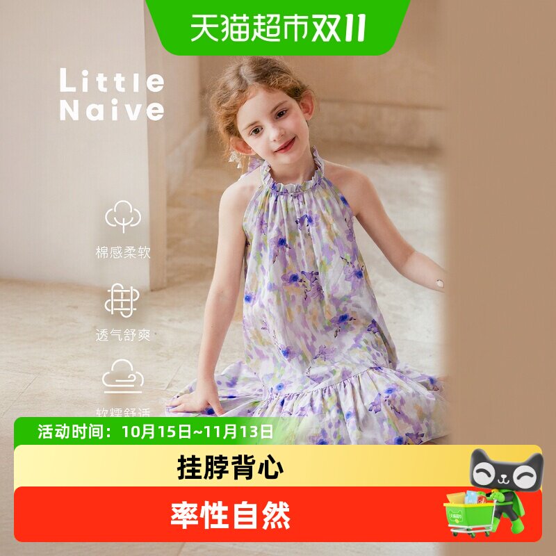 LittleNaive儿童甜美纯棉连衣裙