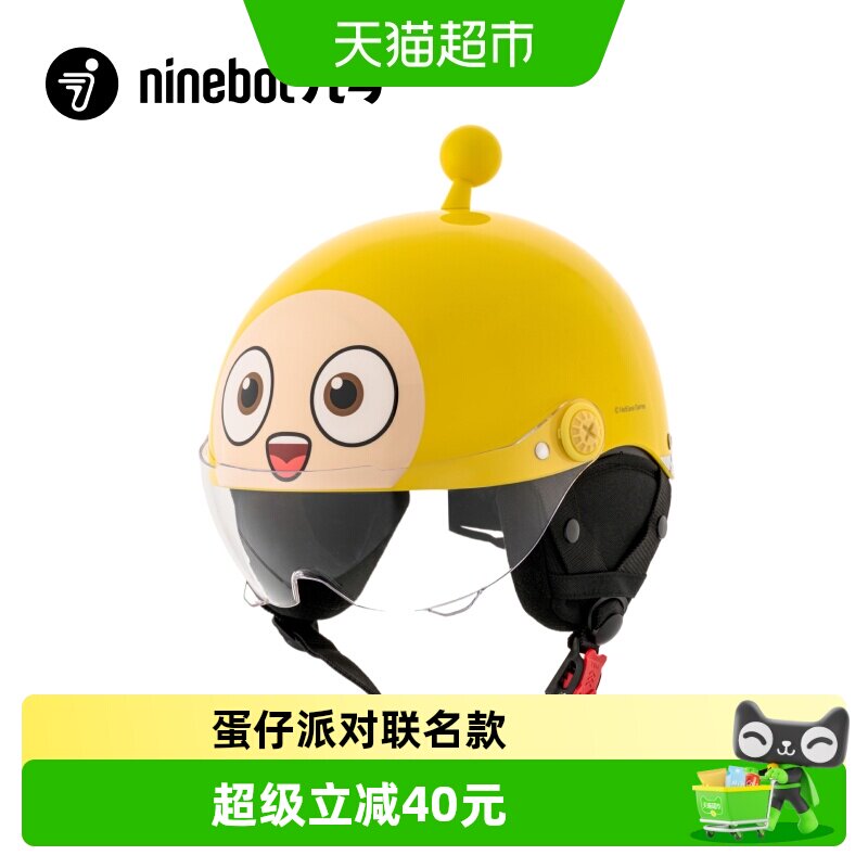 ninebot蛋仔派对联名安全头盔图片