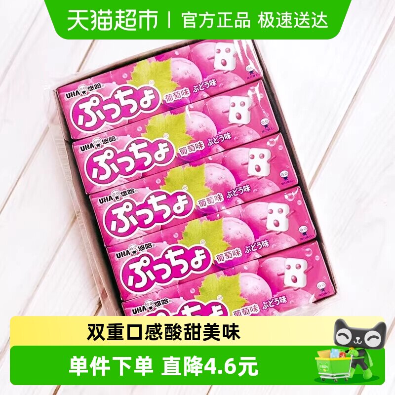 UHA悠哈日本进口普超软糖葡萄味50g*5条儿童糖果零食夹心橡皮糖