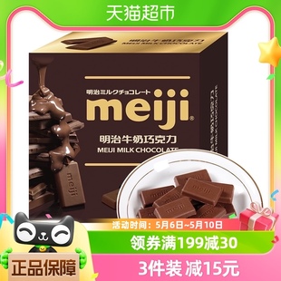 75g 牛奶巧克力 盒 明治meiji