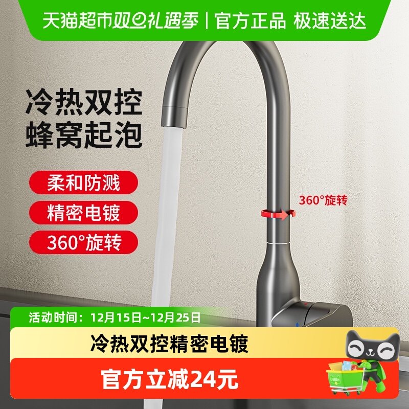 箭牌厨房水龙头万向旋转冷热水单把单控单孔防溅洗菜盆水槽枪灰色