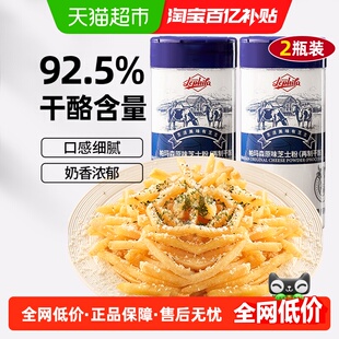 乐菲利娜芝士粉帕玛森披萨意面奶酪再制干酪撒料烘焙家用