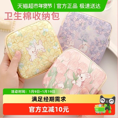 随身便携卫生巾收纳包多功能收纳