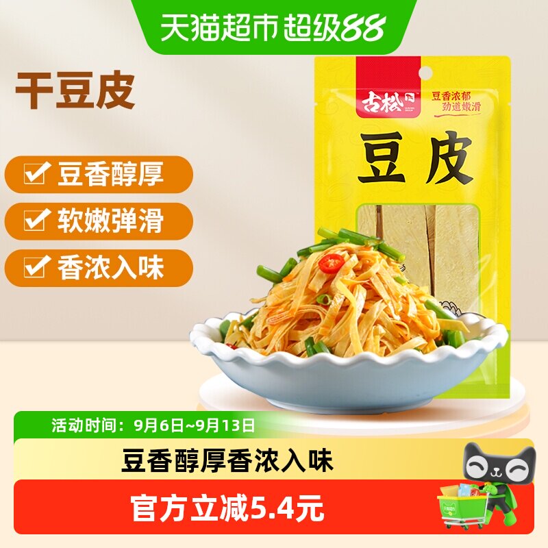 古松干豆皮直接泡发110g图片
