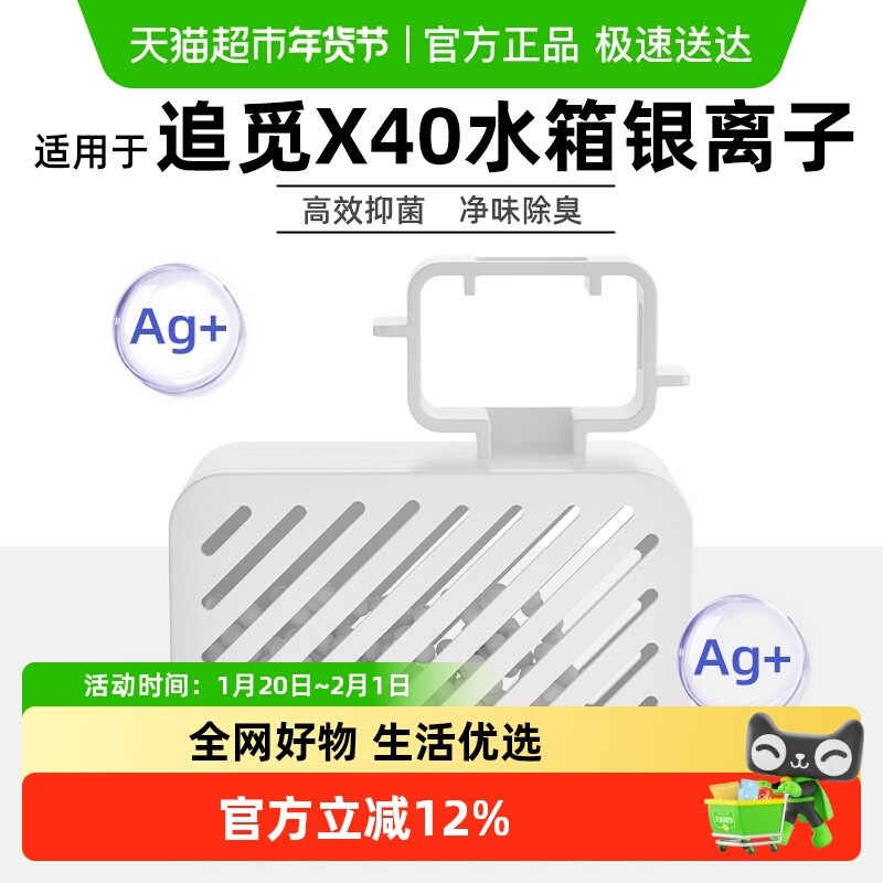 适用于追觅扫地机器人银离子抑菌模块S10S30W10X10X40X50水箱配件,生活电器,扫地机配件/耗材,淘宝优惠券,粉丝福利购,淘宝优惠卷