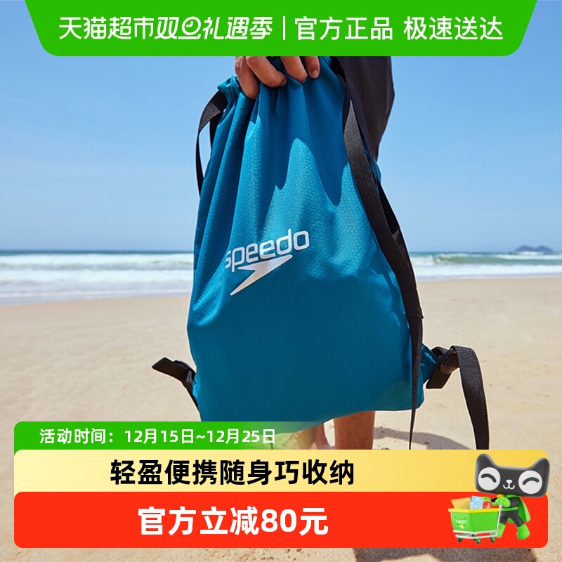 speedo游泳包男女束口收纳袋防水耐用大容量专业户外双肩运动包