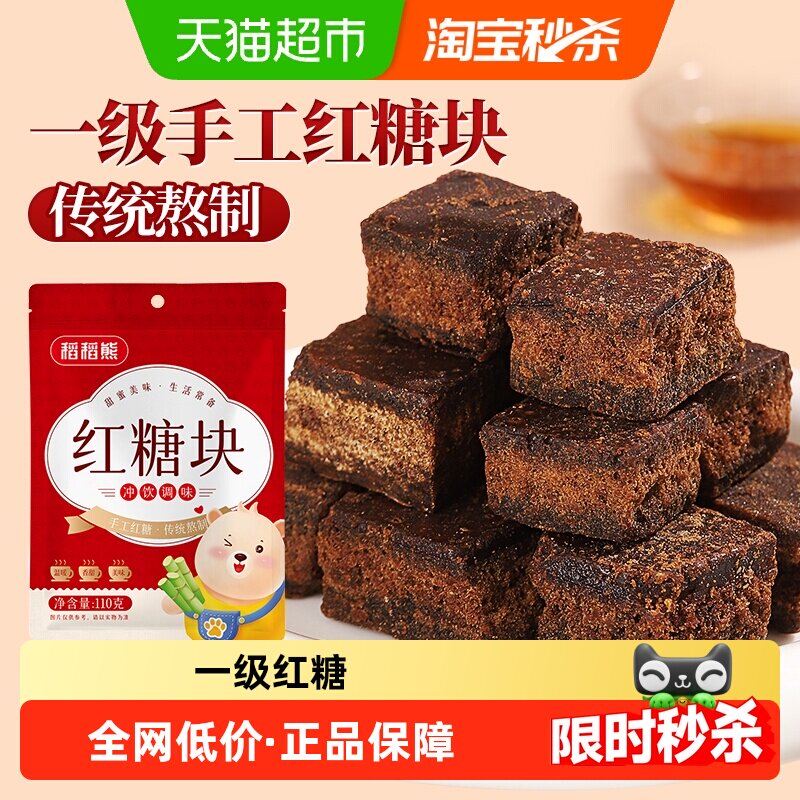 稻稻熊手工红糖冲饮调味110g图片