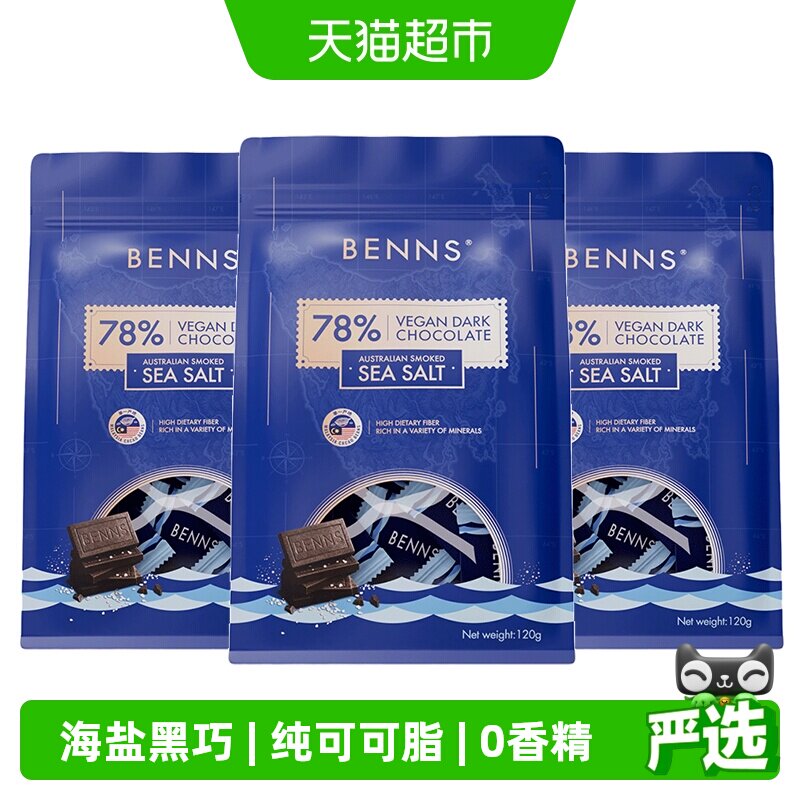 BENNS海盐78%巧克力松露120g*3包图片