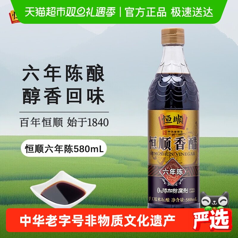 ��˳�����(�����)���580ml�����������׳�������ʳ�� 18.8Ԫ