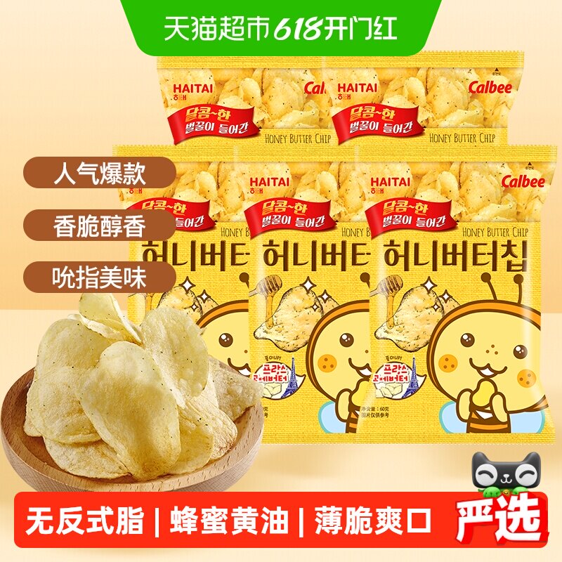 海太韩国进口黄油味薯片60g*5袋咸香带甜好吃不腻口节日送礼零食