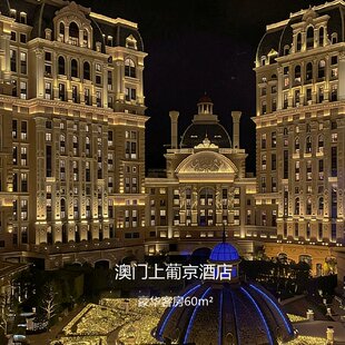 【错峰出行】澳门上葡京酒店|花园盆栽景观