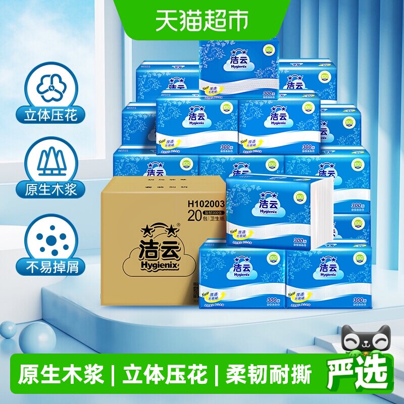 洁云加韧厚实平板卫生纸全家用图片