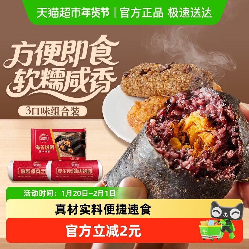 思念香菇卤肉风味饭团加热即食糯米轻食速冻早餐半成品方便速食,粮油调味/速食/干货/烘焙,烧麦/烧卖,淘宝优惠券,粉丝福利购,淘宝优惠卷