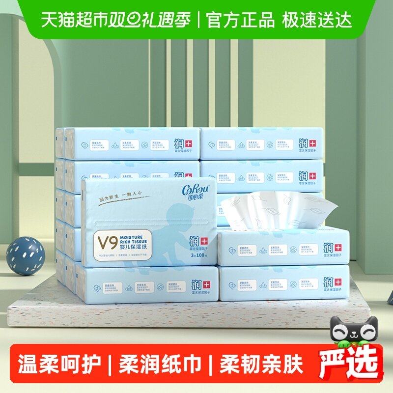 可心柔母幼儿云柔巾100抽×24包