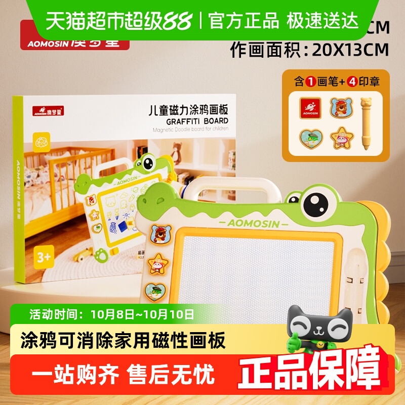 儿童画板磁力画画板玩具