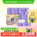 维达棉韧抽纸家用纸巾箱装3层90抽20包