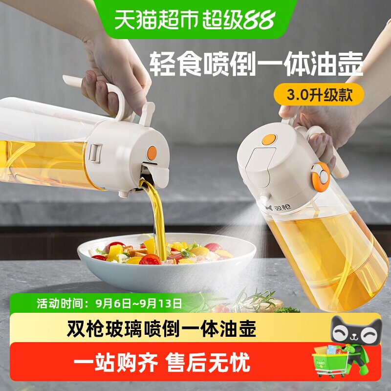 双枪玻璃油壶喷倒一体均匀雾化图片
