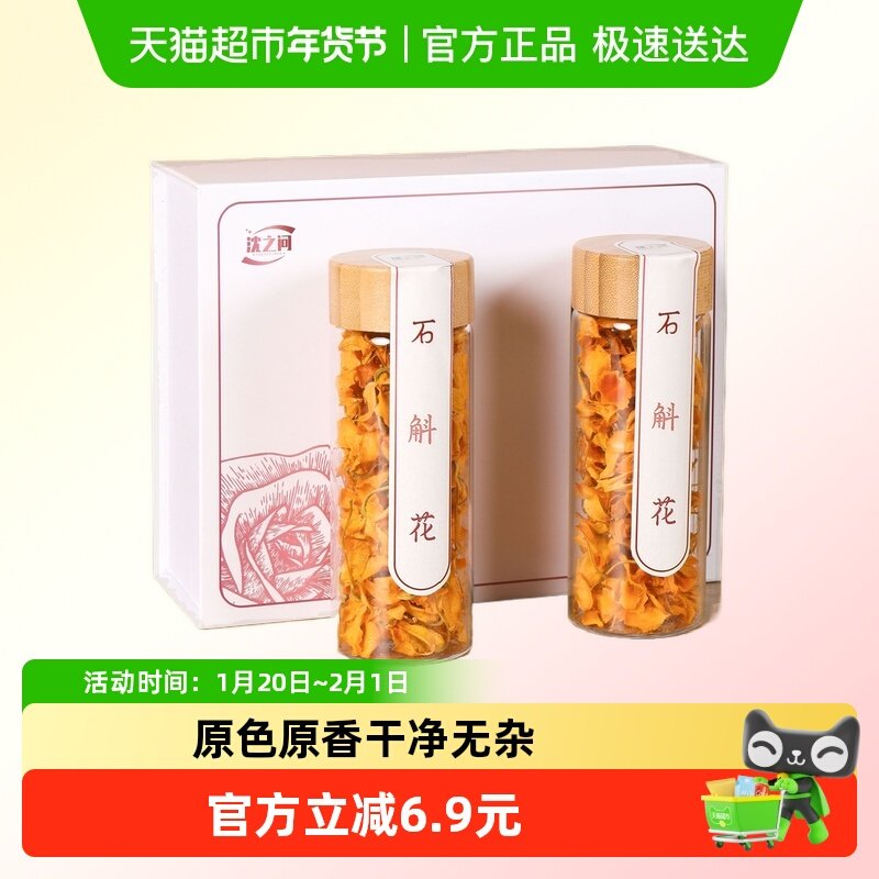 正宗霍山铁皮石斛花茶正品搭枫斗原浆粉中药材正品干花,茶,代用/花草茶,淘宝优惠券,粉丝福利购,淘宝优惠卷