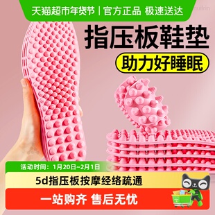 5d指压板按摩鞋垫女士专用脚底经络疏通久站不累超软防痛踩屎感男