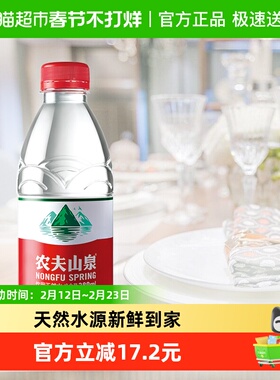 【超级桶】农夫山泉饮用天然水380ml*24瓶*2箱纸箱塑膜随机发货