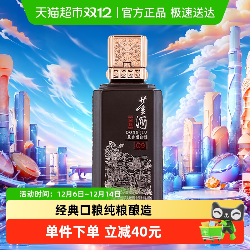 董酒窖藏C950度100ml*1瓶兼香型
