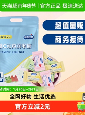 都市牧场无糖维C沁爽润喉薄荷糖圈圈糖139颗210g火锅清新爽口